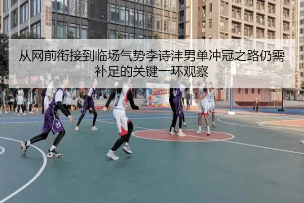 cong-wang-qian-xian-jie-dao-lin-chang-qi-shi-li-shi-feng-nan-dan-chong-guan-zhi-lu-reng-xu-bu-zu-de-guan-jian-yi-huan-2-214.jpg